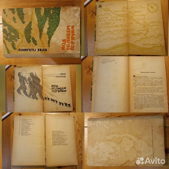 Детские книги СССР