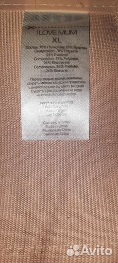 Бандаж до и после родовой