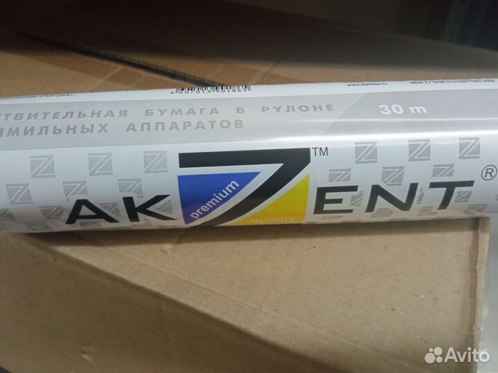 Бумага для факса