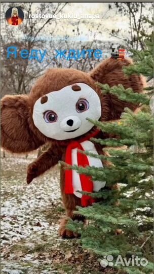 Чебураш поздравление