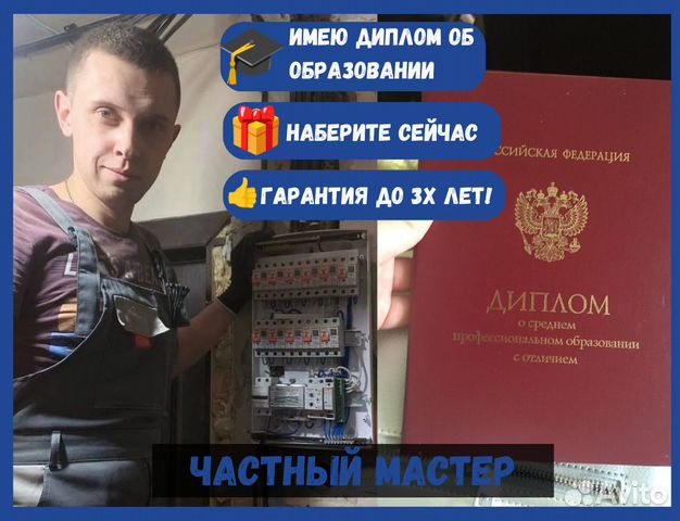 Электрик. Перенос розеток. Штробление стен. кз в Красноярске | Услуги ...