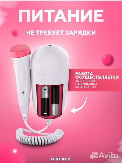 Новый фетальный допплер для беременных