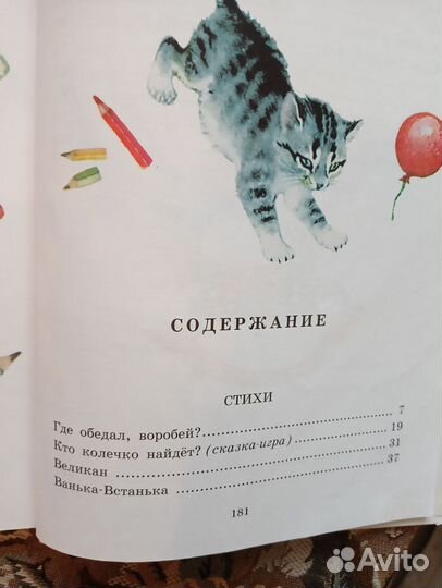 Детские книги