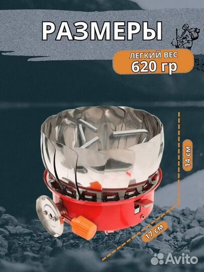 Плитка газовая в автомобиль