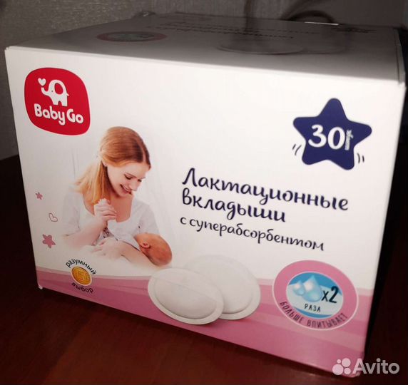 Накладки на грудь medela, вкладыши
