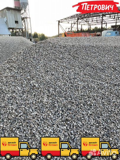 Щебень эконом