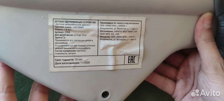 Автолюлька от 0 до 13