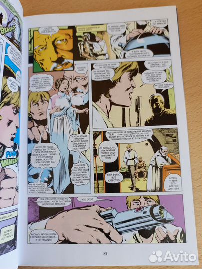 Комиксы Звёздные войны