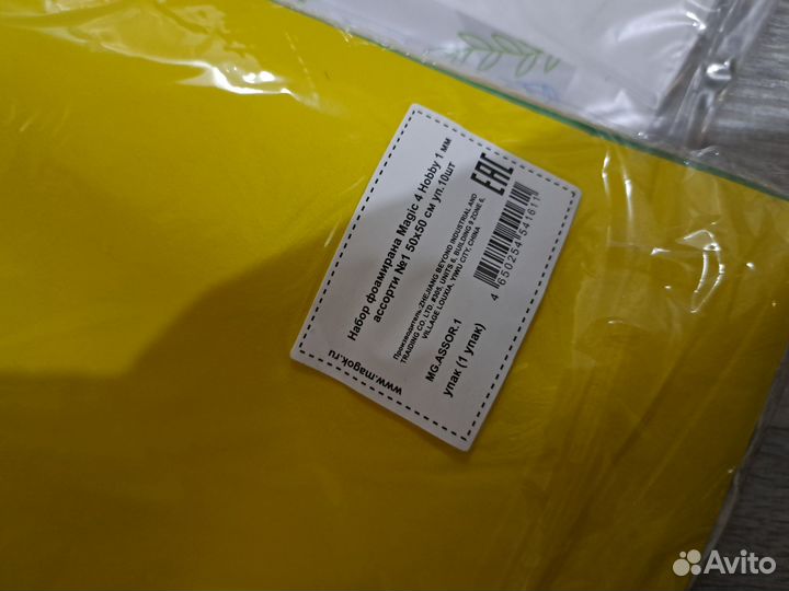 Фоармиан для творчества