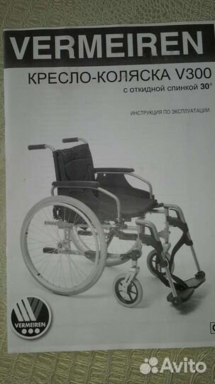 Кресло-коляска V300