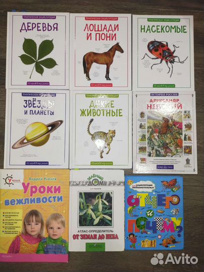 Энциклопедия