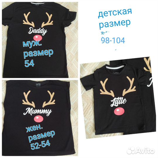 Фэмели лук/Фемели лук/Family look