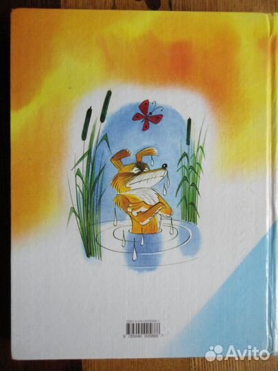 Приключения Васи Куролесова.Юрий Коваль.Мишкины кн