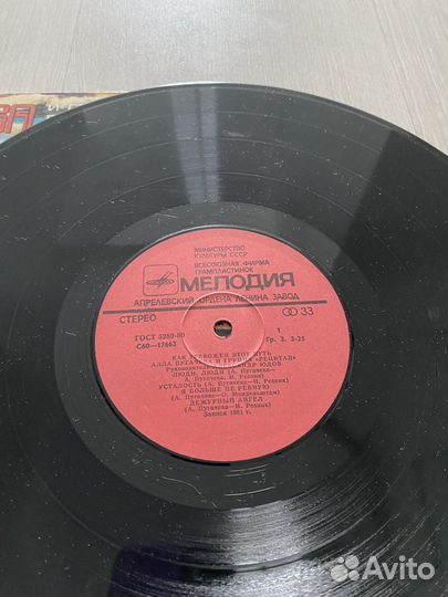 Виниловые пластинки