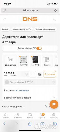 Ryzen 7 5800x комплект