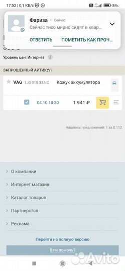 Крышка аккумулятора Фольксваген джетта