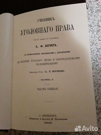 Книги, редкие, репринт