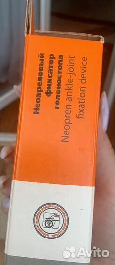 Бандаж на голеностопный сустав