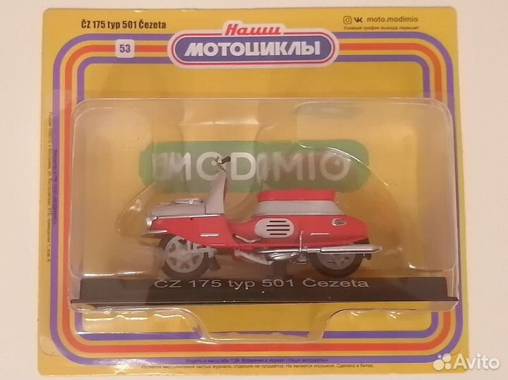 Модель мотоцикла Cezeta 501