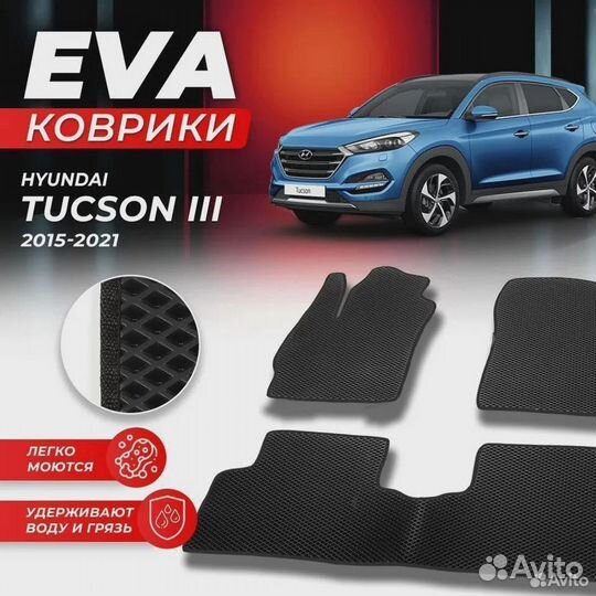 Коврики в салон автомобиля Hyundai Tucson 3