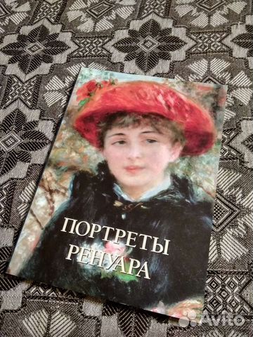 Портреты Ренуара