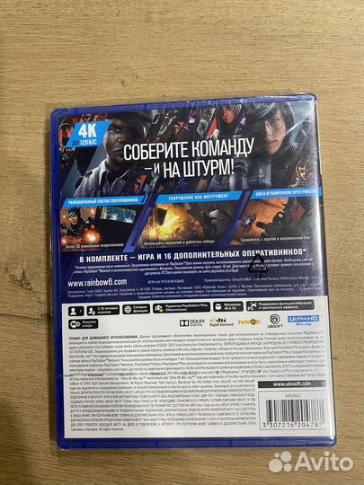 Tom Clancy's Rainbow Six:Осада.Deluxe Edition PS5