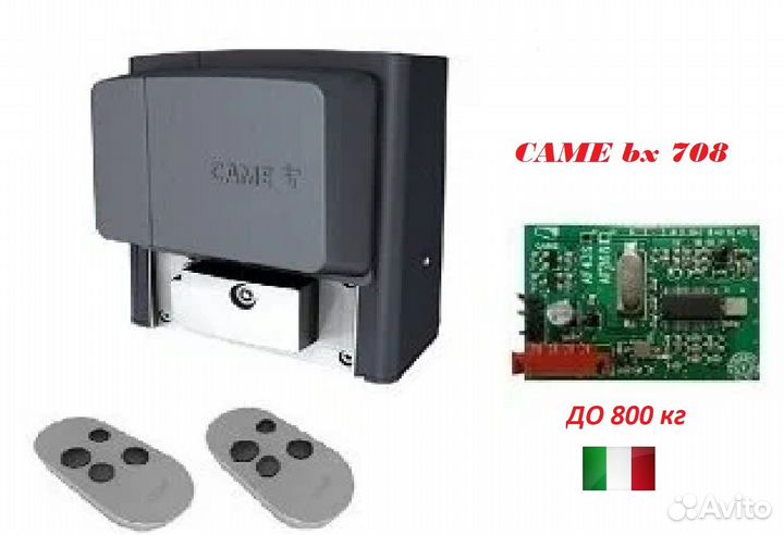 Автоматика для ворот