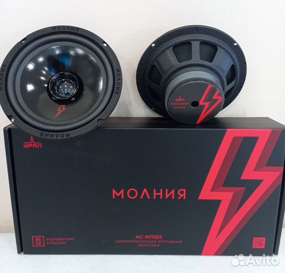 Новая Акустика урал молния ас-мл165