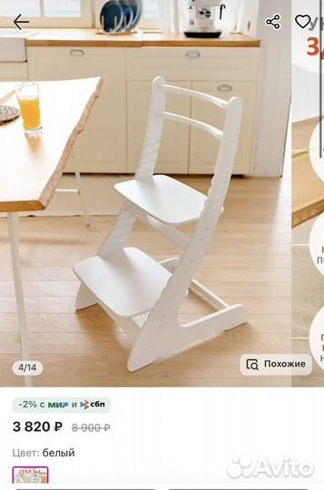 Стул детский