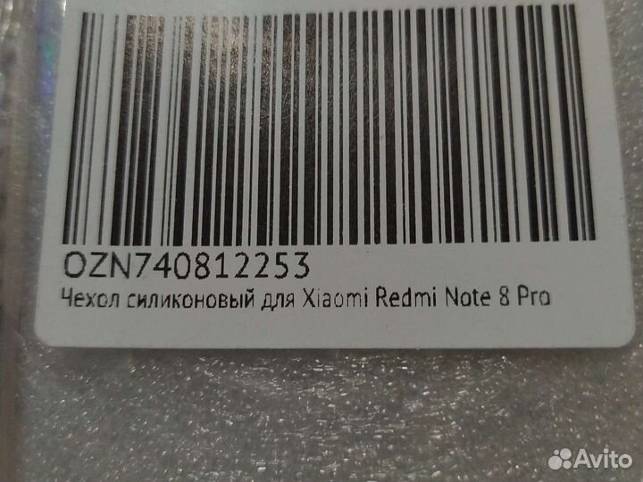 Чехол силиконовый