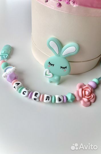 Именной держатель для соски