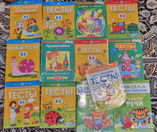 Развивающие книги Земцова 2-3 года