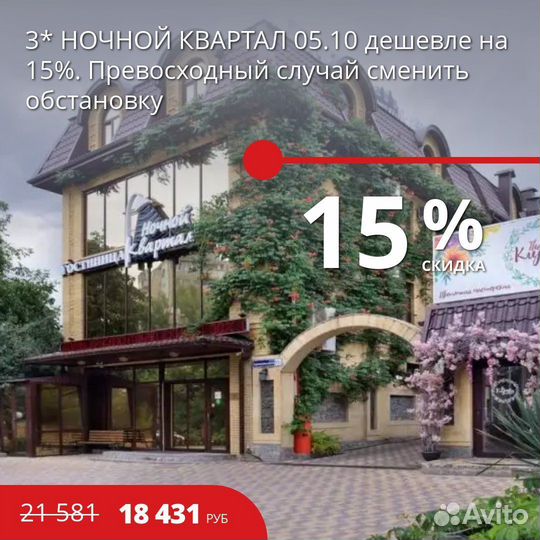 Горящие туры кавминводы