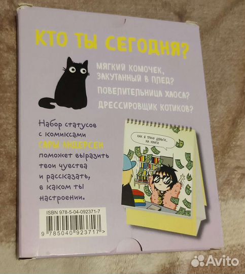 Набор статусов для рабочего стола