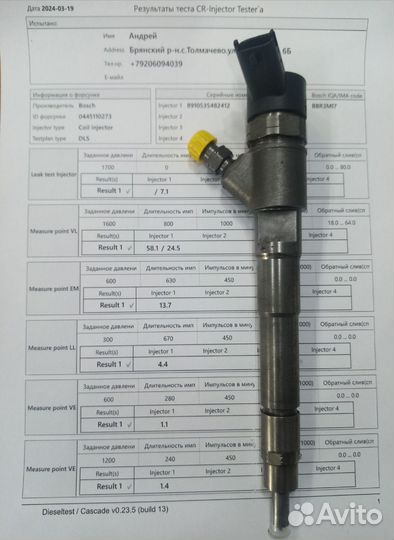 Форсунки Fiat Ducato 0445110273-435