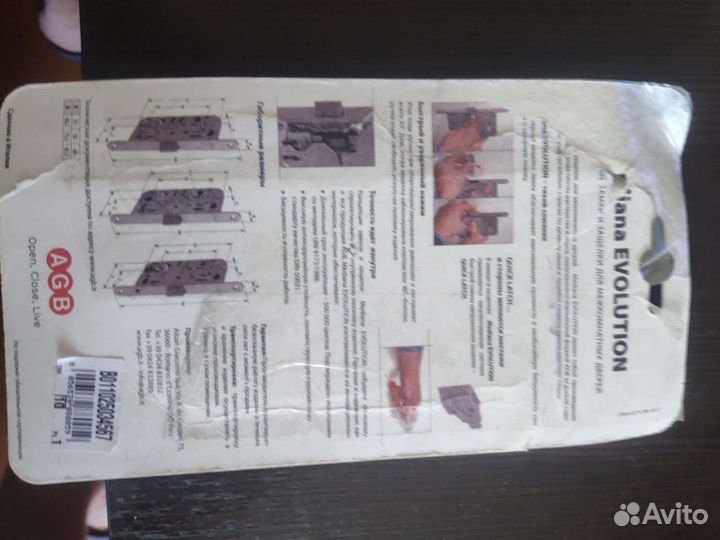 Дверной замок межкомнатный