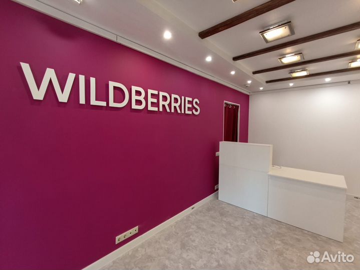 Помогаем одобрять сложные локации Wildberries Ozon