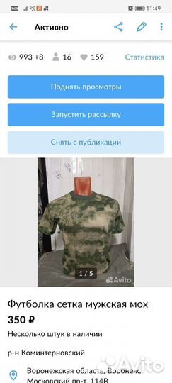 Отправка 52р