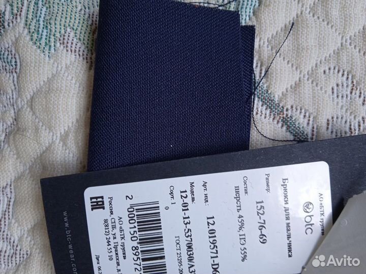 Школьный костюм BTC темно-синий