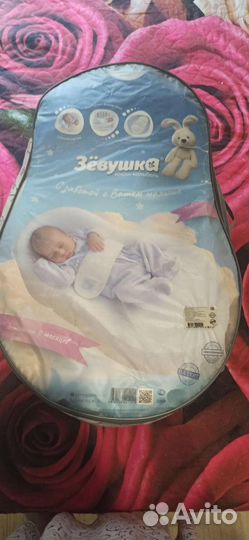 Кокон для новорожденных зевушка