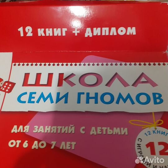 Книги для занятий с детьми 6- 7 лет