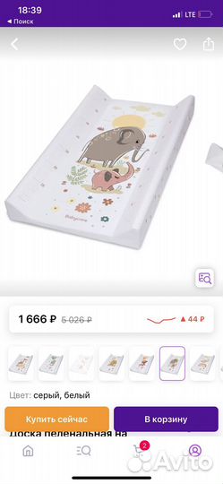 Детская ванночка складная,пеленальная доска