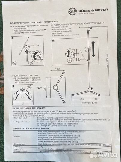Подставка для ноутбука