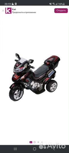 Электроскутер детский