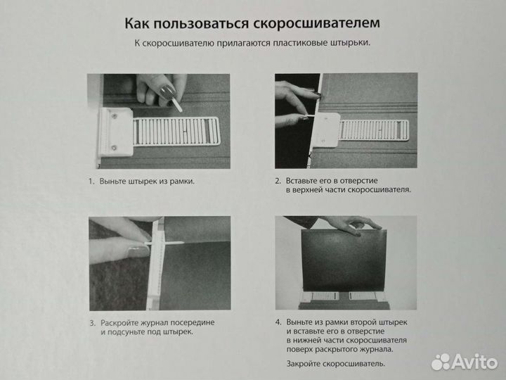 Папка для журналов 