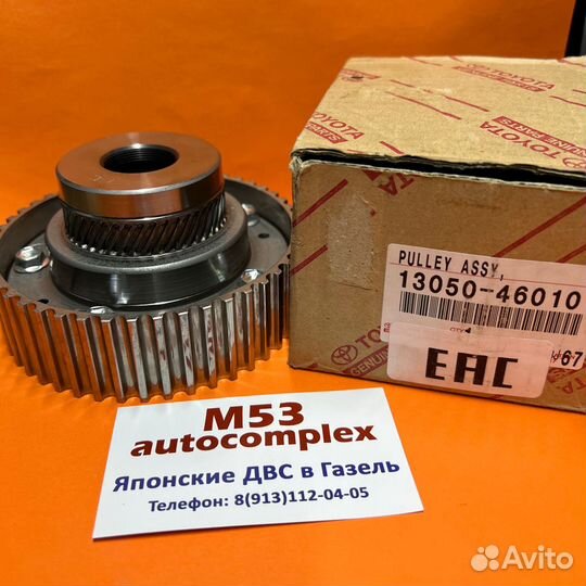 Муфта vvti 13050-46010 2JZ-GE vvti Toyota Aristo