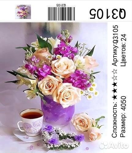 Картины по номерам