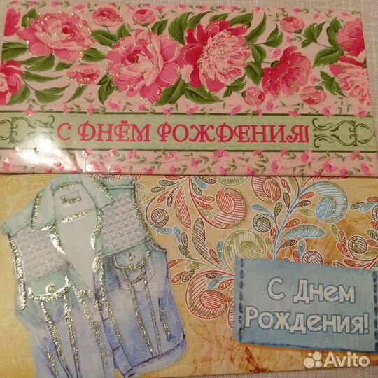 Конверт подарочный на день рождение для денег