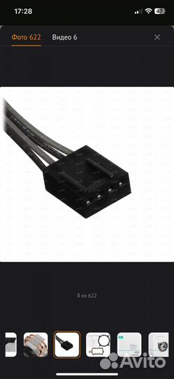 Кулер для процессора