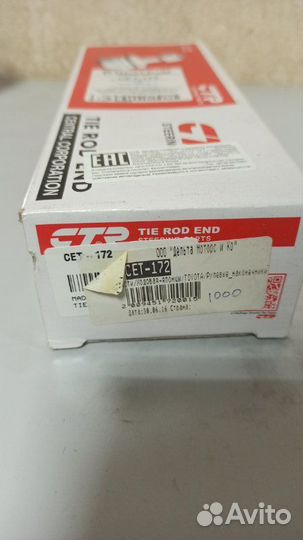 Рулевой наконечник правый Toyota Auris E180